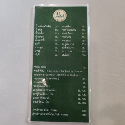 ป้ายราคาหรือสมุดเมนู