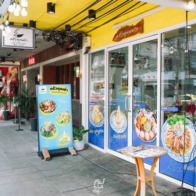 ครัวคุณย่า ต้นตำรับผัดไทยหมูทอด บรรทัดทอง