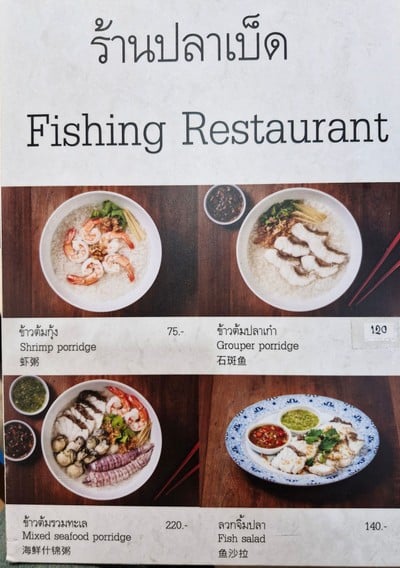 ป้ายราคาหรือสมุดเมนู