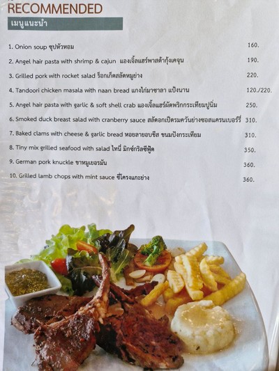 ป้ายราคาหรือสมุดเมนู