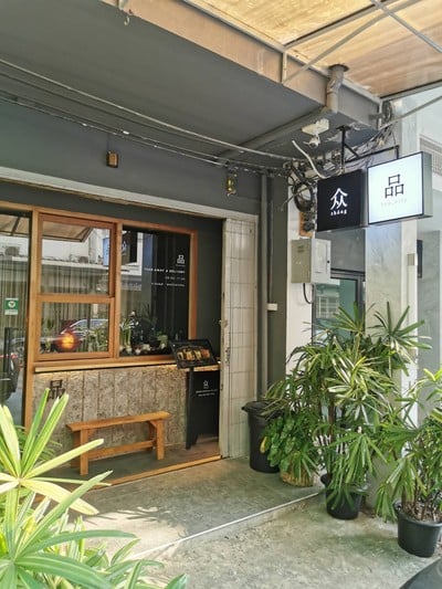 หน้าร้าน