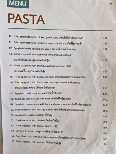 ป้ายราคาหรือสมุดเมนู