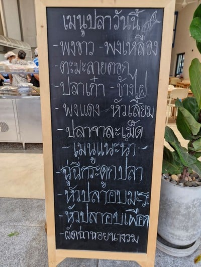 ป้ายราคาหรือสมุดเมนู