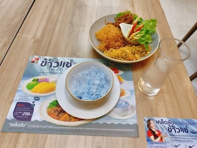 ชุดข้าวแช่