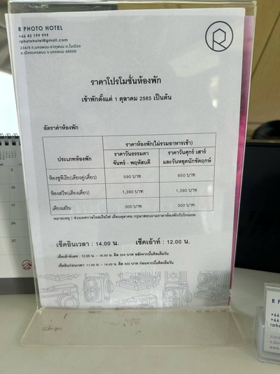 อื่นๆ