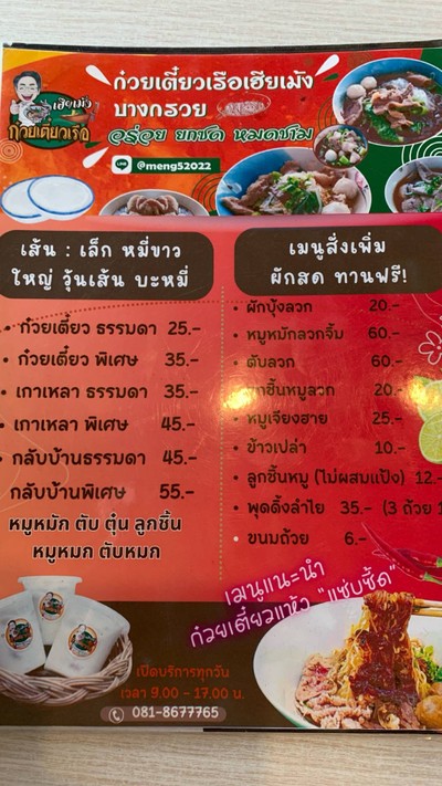 อื่นๆ