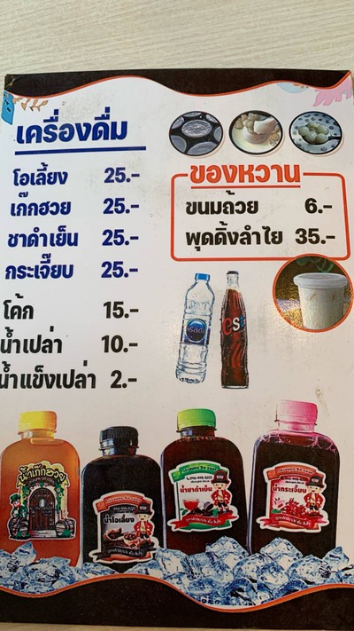 อื่นๆ