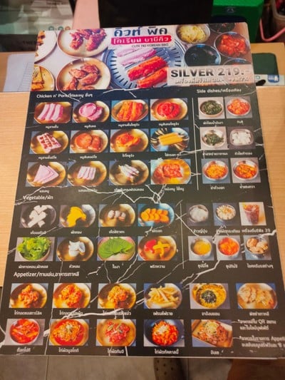 ป้ายราคาหรือสมุดเมนู