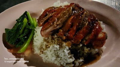 ข้าวหน้าเป็ดย่างเยาวราช