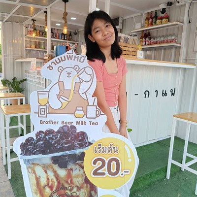 อื่นๆ