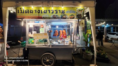 หน้าร้าน