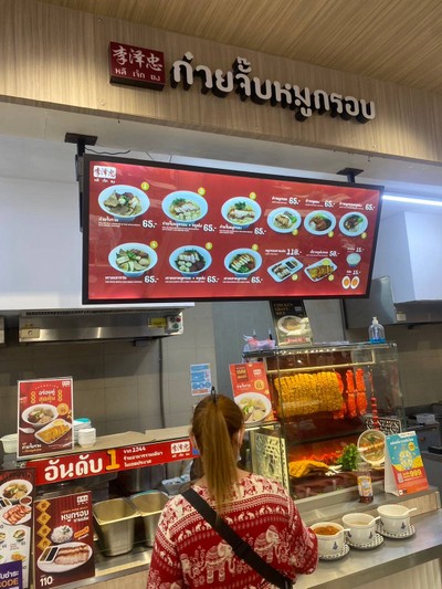 อื่นๆ