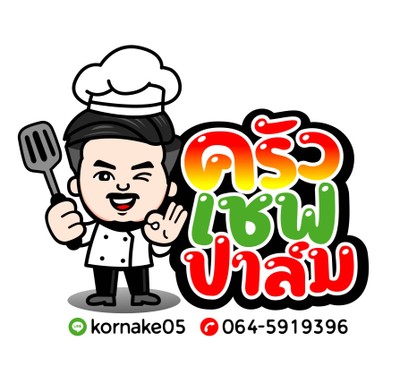 รูปโปรไฟล์