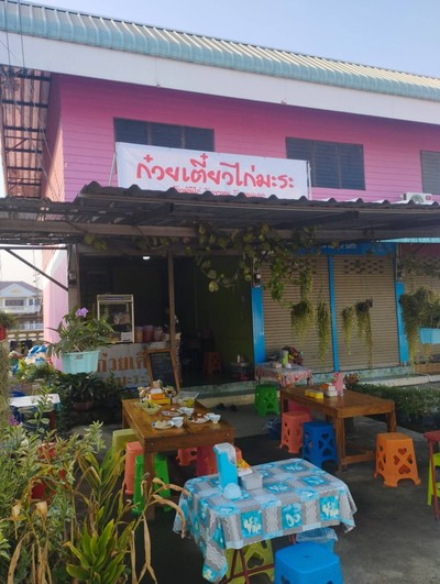 หน้าร้าน