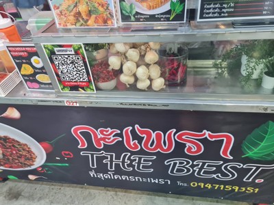 หน้าร้าน