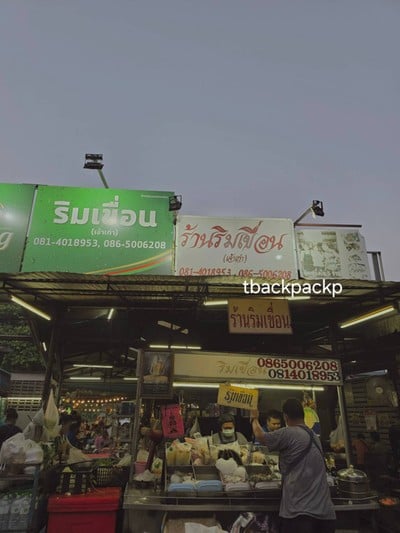 หน้าร้าน