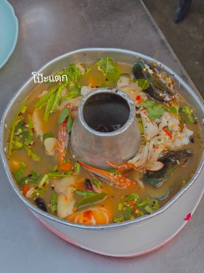 โป๊ะแตก