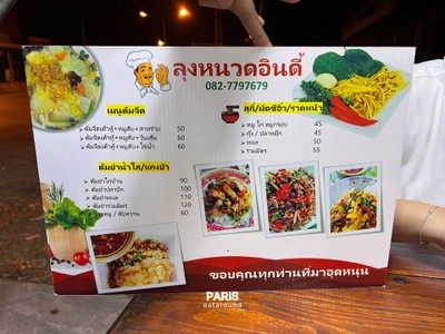 อื่นๆ