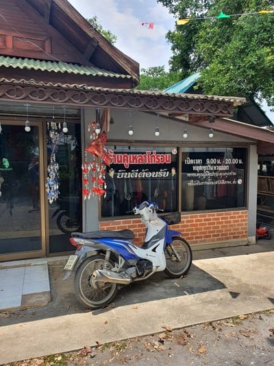 อื่นๆ