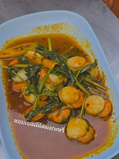 หอยเชลล์ผัดผงกะหรี่