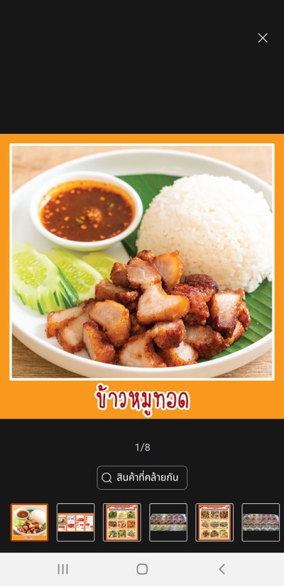 อาหาร หรือ เครื่องดื่ม