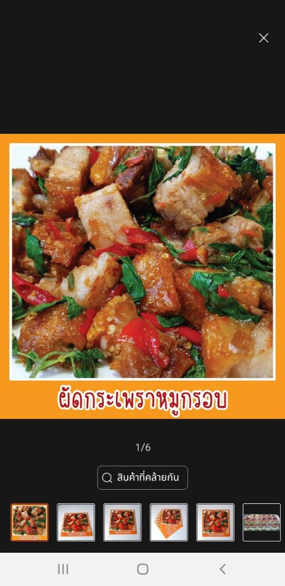 อาหาร หรือ เครื่องดื่ม