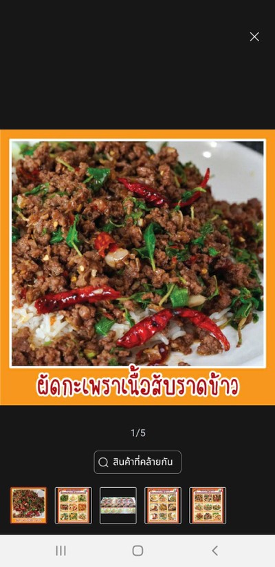 อาหาร หรือ เครื่องดื่ม