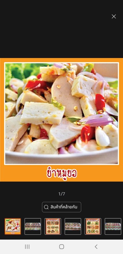 อาหาร หรือ เครื่องดื่ม