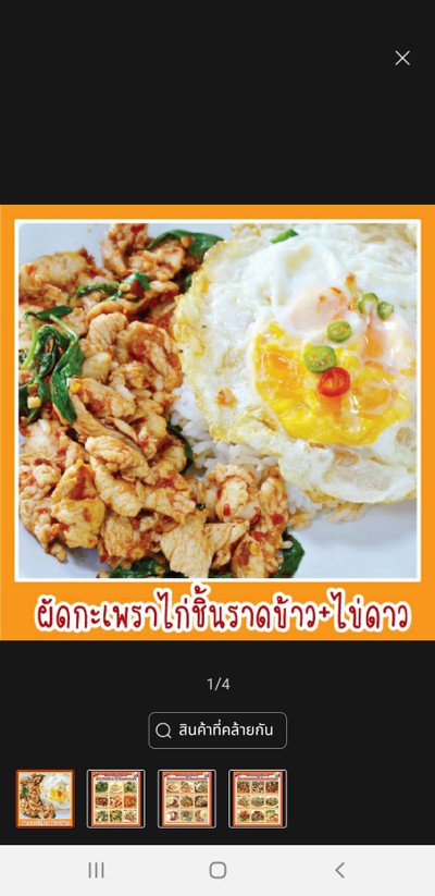 อาหาร หรือ เครื่องดื่ม