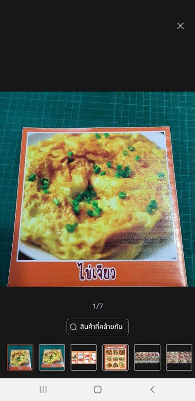 อาหาร หรือ เครื่องดื่ม