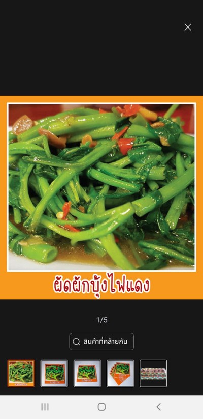 อาหาร หรือ เครื่องดื่ม