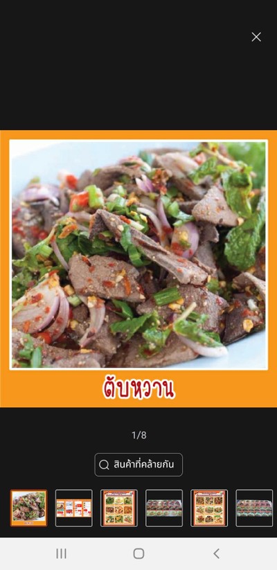 อาหาร หรือ เครื่องดื่ม