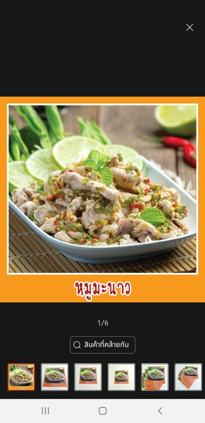 อาหาร หรือ เครื่องดื่ม