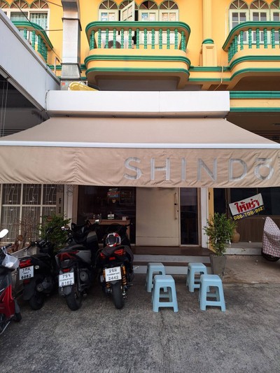 หน้าร้าน