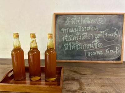 น้ำผึ้งป่าเดือน 5