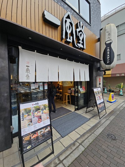 หน้าร้าน