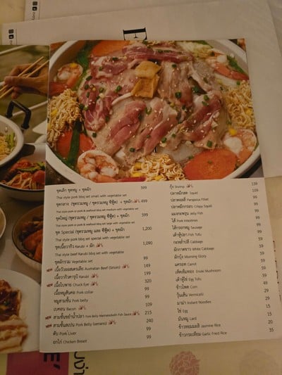 ป้ายราคาหรือสมุดเมนู