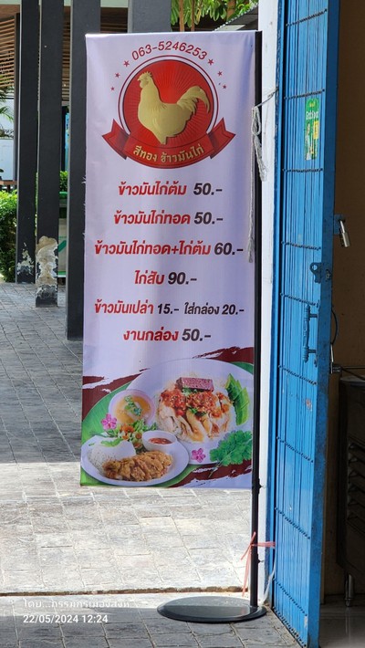 ป้ายราคาหรือสมุดเมนู