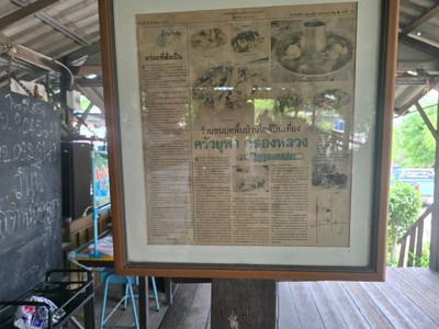 ป้ายราคาหรือสมุดเมนู