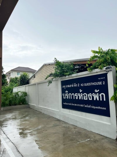 บริเวณโดยรอบ