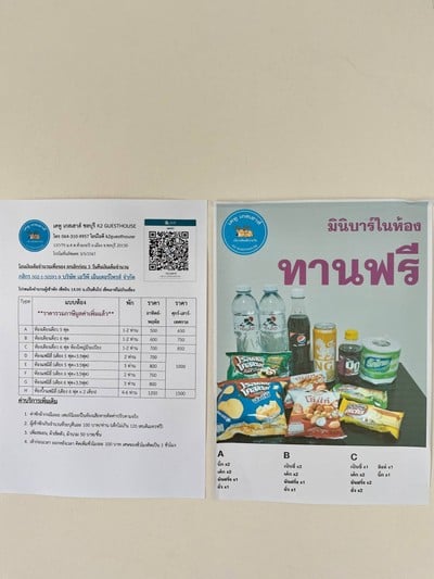 สิ่งอำนวยความสะดวก/กิจกรรม