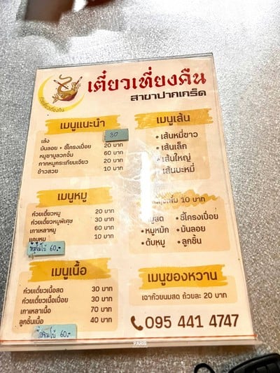 อื่นๆ