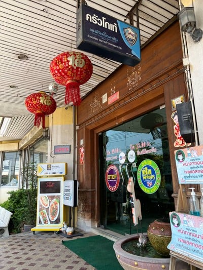 อื่นๆ