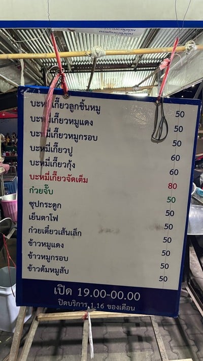 อื่นๆ