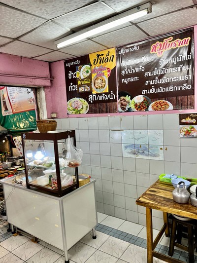 🌅 บรรยากาศร้าน.
