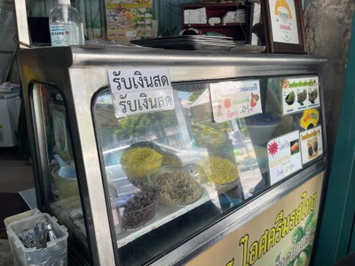 อื่นๆ