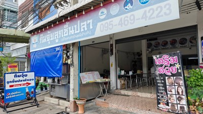 อื่นๆ