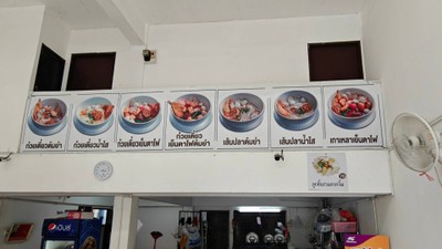 อื่นๆ