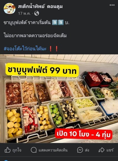 อื่นๆ