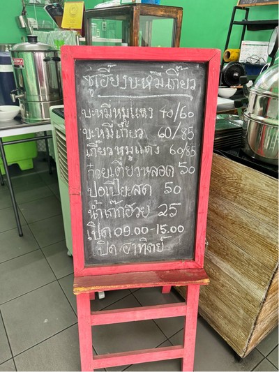 อื่นๆ